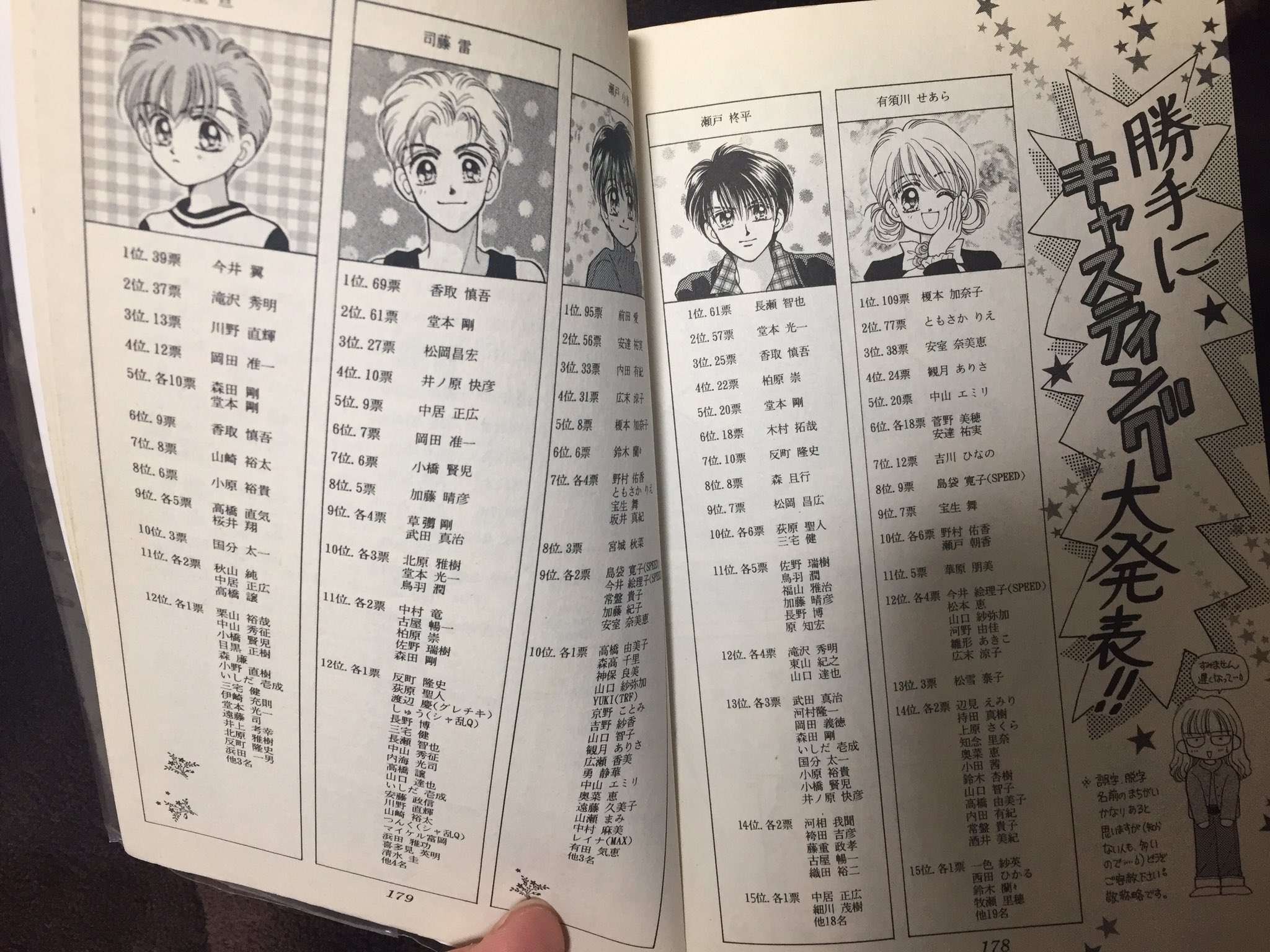 みぃ Auf Twitter Custom25at Mami71 他の作家が描いたかと思うくらい絵が違うけど 椎名あゆみが描いた続編だよー 椎名あゆみの新しい作品の単行本に載ってた Twitter