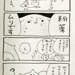 粉薬が苦手な人必見ｗ口の中が苦くならずに粉薬を飲む方法がこれ!