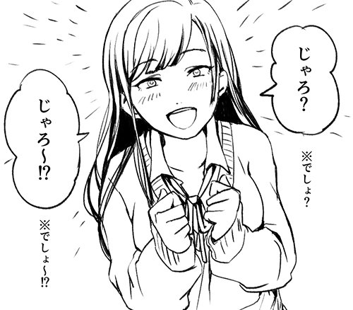 広島弁JK 