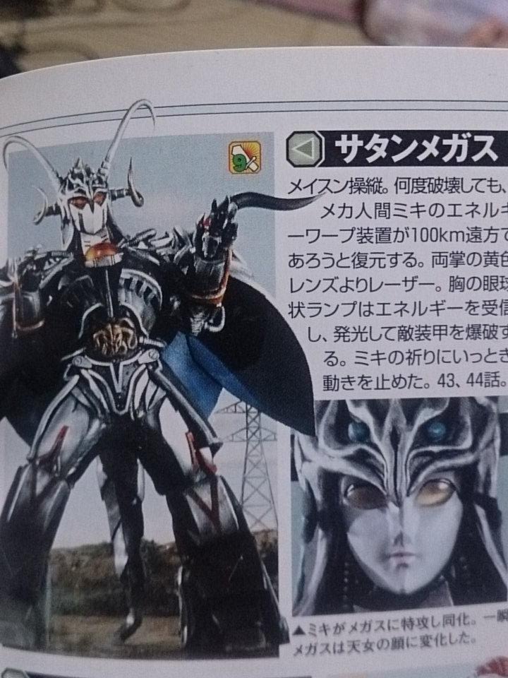 お むら まさし 特撮フリーク Twitterissa 今日は何の日 1984年12月1日は超電子バイオマン第44 話 美しき良心回路 放送日 登場するネオメカジャイガンは前話に引き続き登場のサタンメガス メカ人間ミキの壮絶なる最期に涙せよ