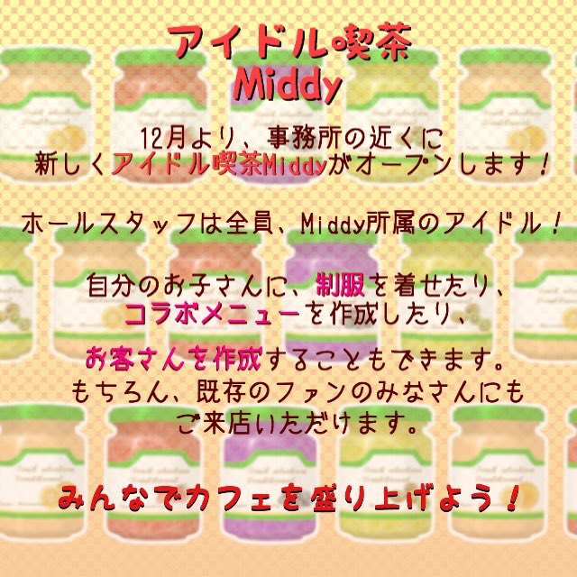 LSC_Middy's tweet photo. アイドル喫茶Middy本日より開店です！ #LSC_喫茶 https://t.co/gptwZC6UXT