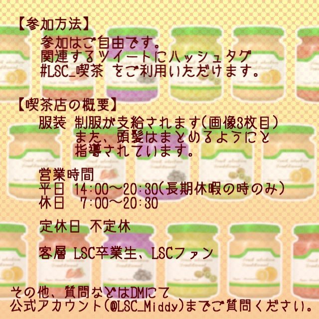 LSC_Middy's tweet photo. アイドル喫茶Middy本日より開店です！ #LSC_喫茶 https://t.co/gptwZC6UXT