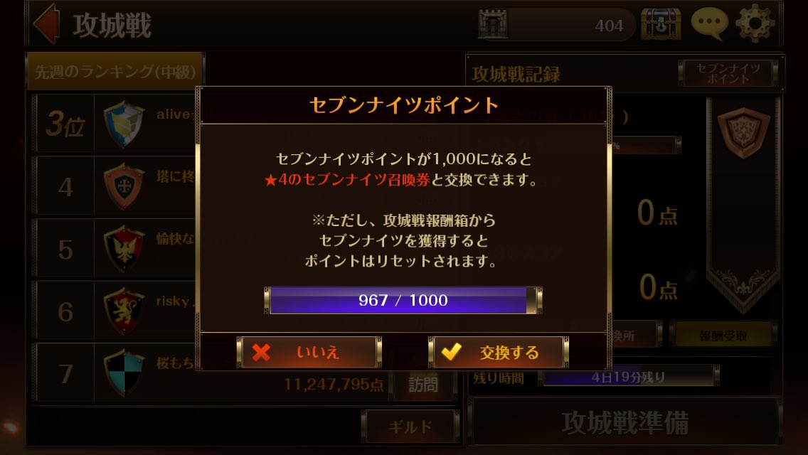 セブンナイツ召喚券 Twitter Search セブンナイツ召喚券 Twitter Search