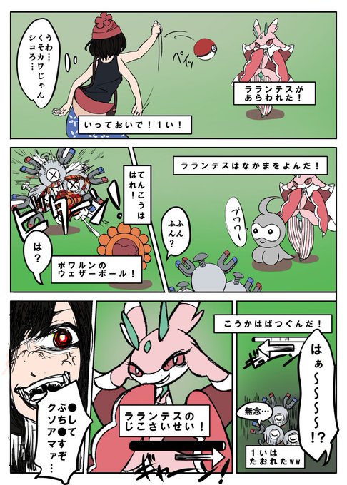 ポケモン タグが付いているマンガ一覧 古い順 105ページ ツイコミ 仮 ポケモン タグが付いているマンガ一覧 古い順 105ページ ツイコミ 仮