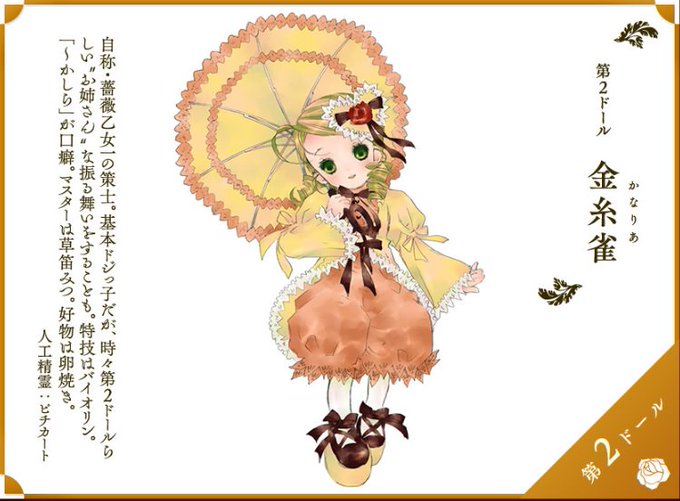 Tvアニメ ローゼンメイデン 公式さん がハッシュタグ 121 水銀燈 をつけたツイート一覧 1 Whotwi グラフィカルtwitter分析 Tvアニメ ローゼンメイデン 公式さん がハッシュタグ 121 水銀燈 をつけたツイート一覧 1 Whotwi グラフィカルtwitter分析