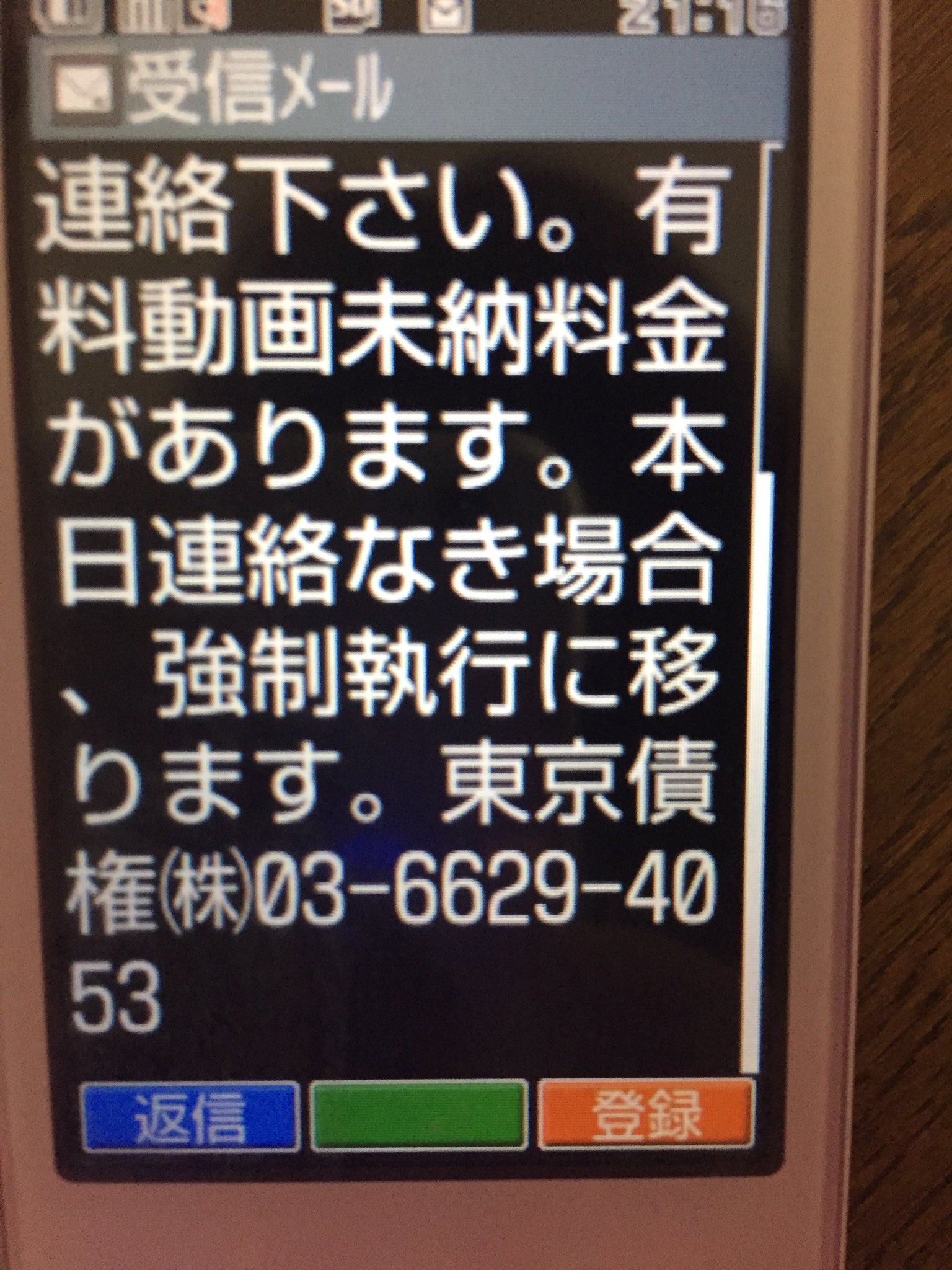 Cメール Twitter Search Twitter