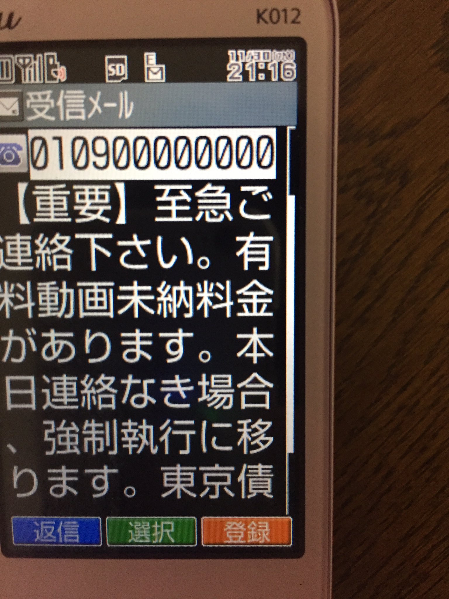 Cメール Twitter Search Twitter