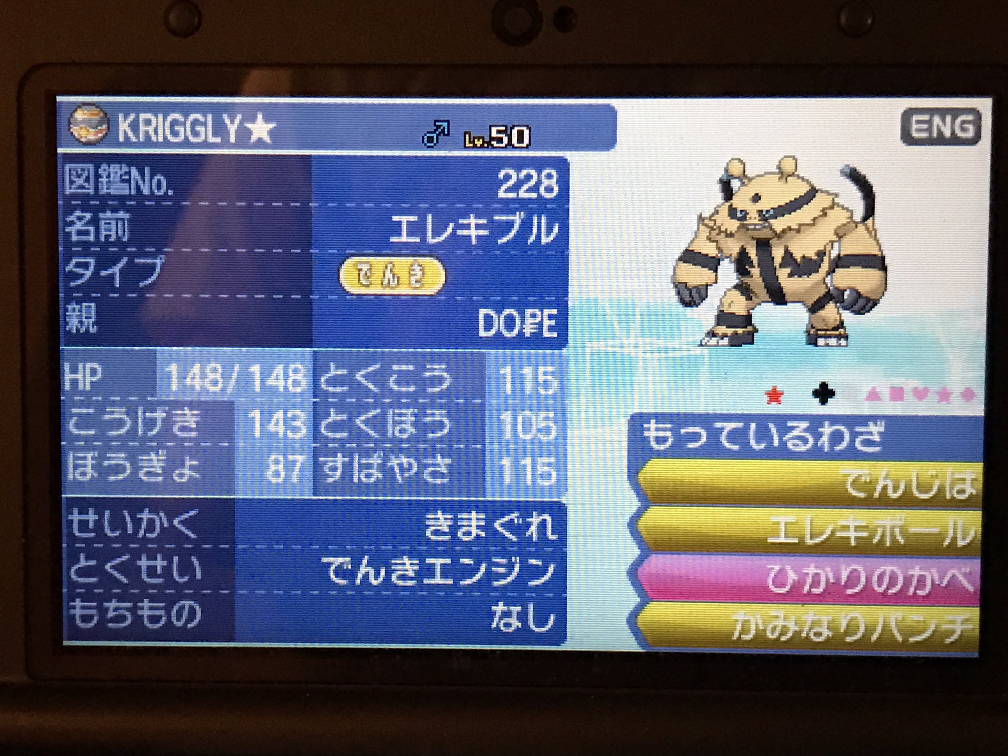何処かの誰か ポケモンムーンで エレキブルの色違いが ミラクル交換で出てきた これは 怪しい よね ポケモンサンムーン Pokemon Pokemonsunmoon ポケモン 色違いポケモン 色違い Shinypokemon Shiny ムーン T Co Zwlnutnd5s Twitter