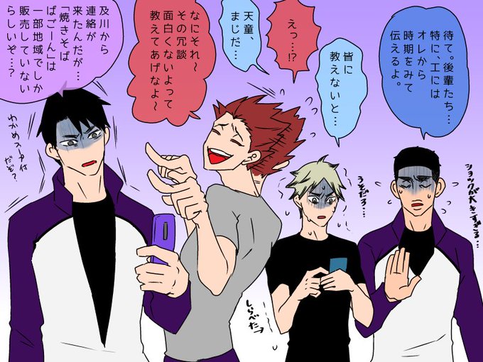 白鳥沢のtwitterイラスト検索結果 古い順 白鳥沢のtwitterイラスト検索結果 古い順
