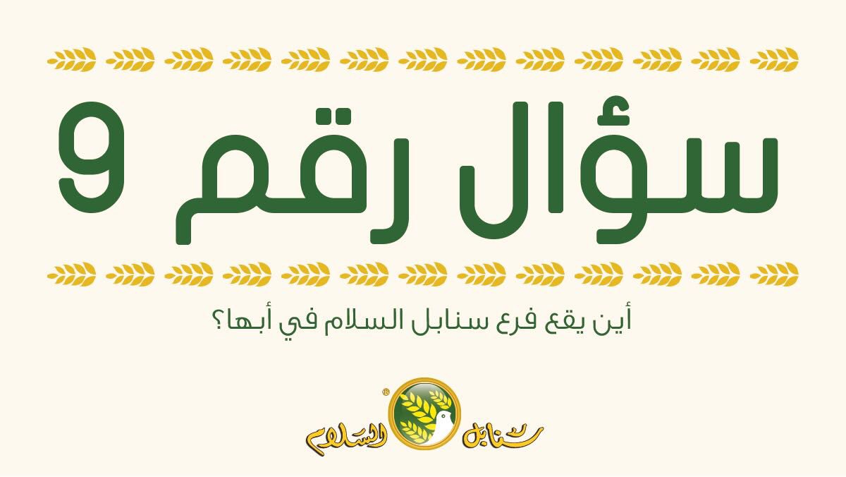 SAFM_KSA tweet picture