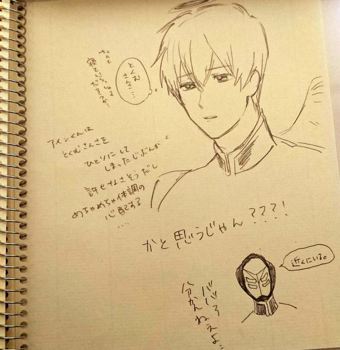 2期前に描いた天使(物理)なアインくん落書きを見つけたから描き足した。 