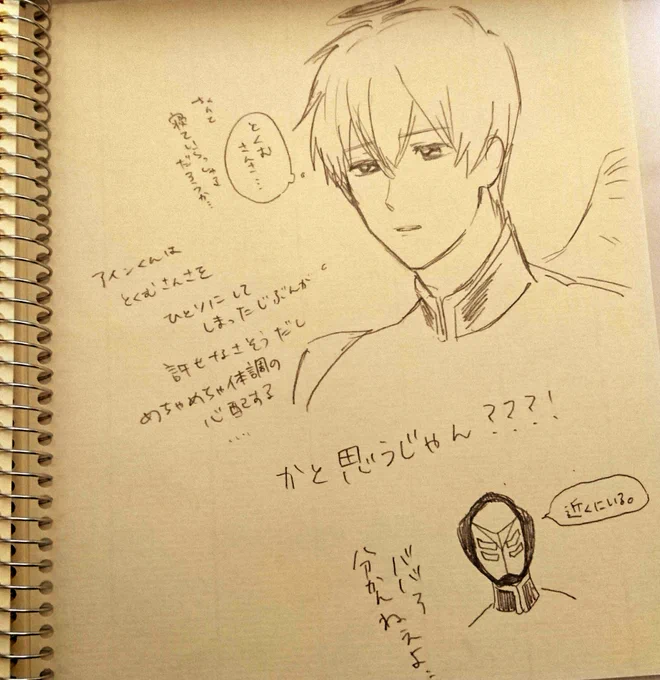 2期前に描いた天使(物理)なアインくん落書きを見つけたから描き足した。 