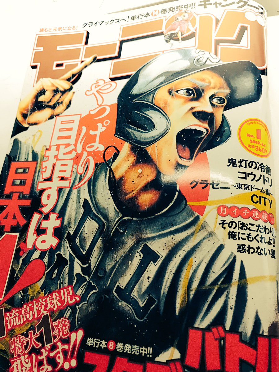 そんな12月1日であるところの今日は、「おこだわり」最新話掲載の「モーニング」の発売日でもあります。
今回は、おこだわり史上初の「老人おこだわり人」と対峙します。

油断してかかったら、とんだ「手練れ」で、大怪我するところでしたよ。。

アブネェアブネェ。 