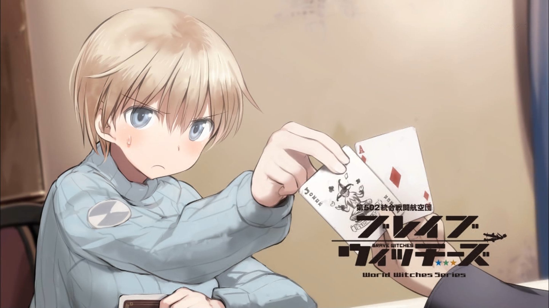 複合材な日々 ブログ更新 ブレイブウィッチーズ 第7話 聖なる夜に 感想 T Co Gagxgfq7dz T Co K5hzwtdckr Twitter