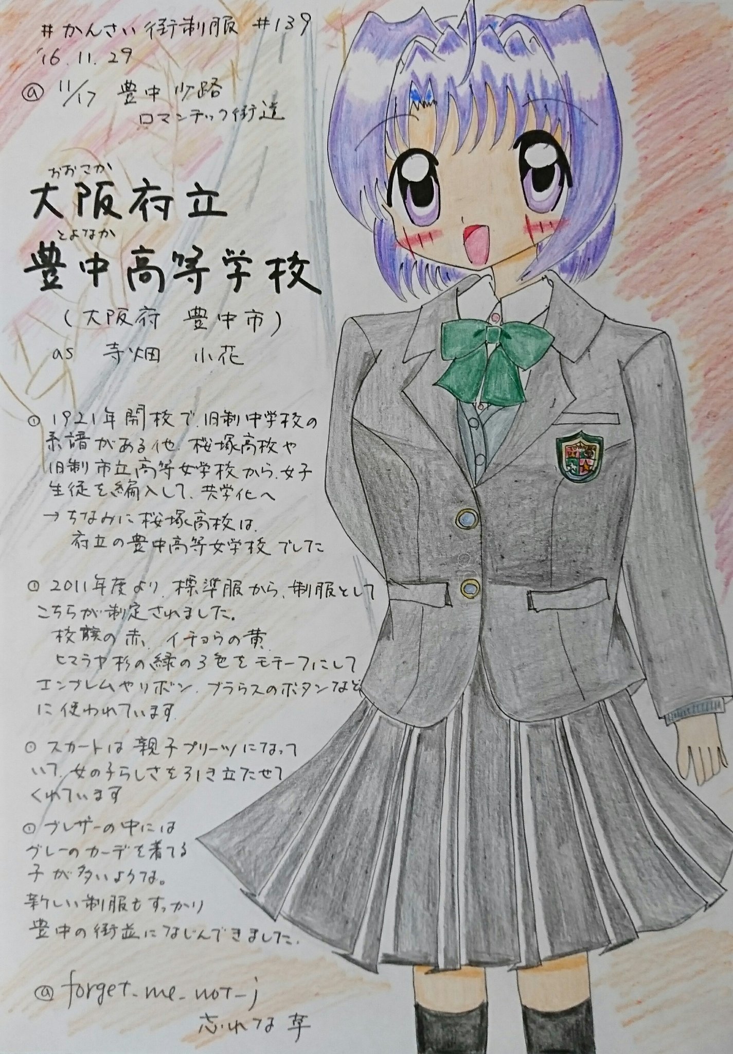 豊中高校制服175cm
