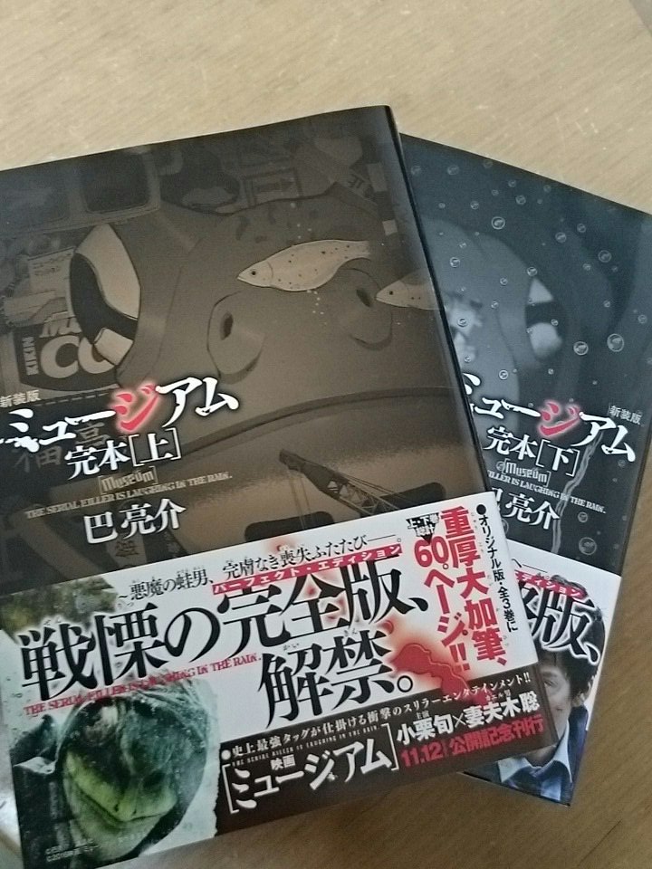 漫画 ミュージアム を全巻無料で読む方法 漫画バンクやrawファイルがダメな理由 To Be Soldout