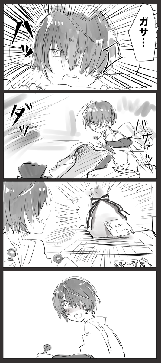 小太郎くんへ 