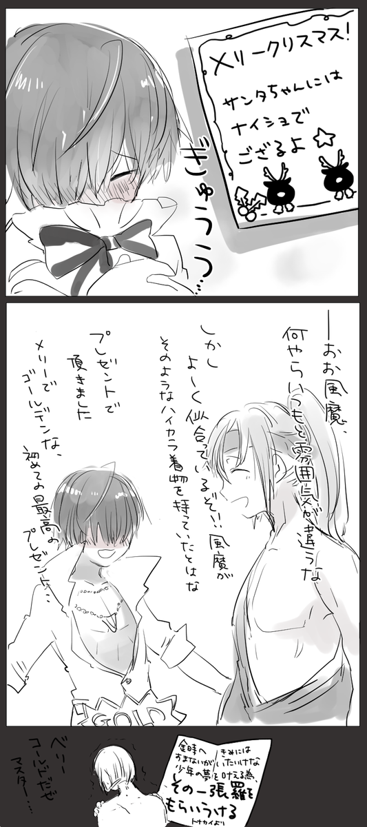 小太郎くんへ 