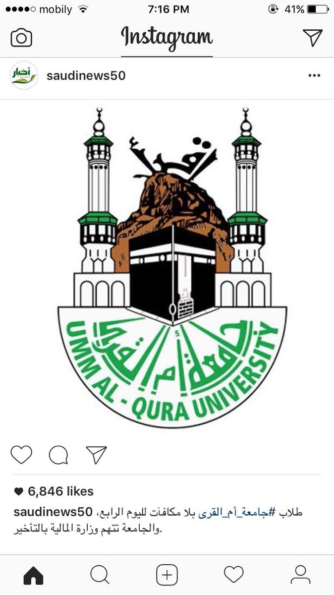 #تاخير_مكافاة_جامعة_ام_القرى_بمكه