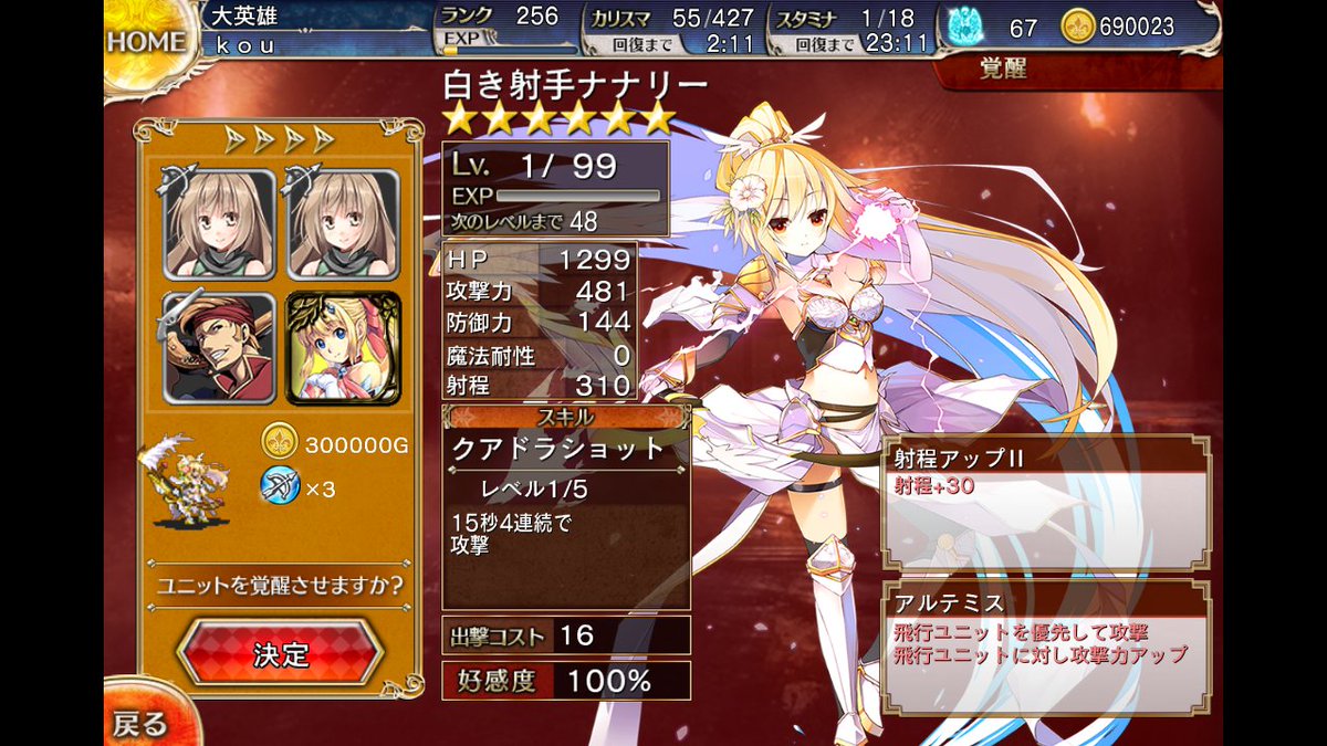ট ইট র Kou しゃちくかめら 黒チケはナナリーにしました