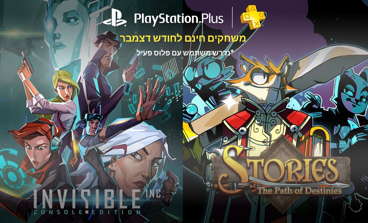 PlayStationIL's tweet photo. משחקים חינם לחודש דצמבר 
#PSPlus https://t.co/DPnesYGuJj