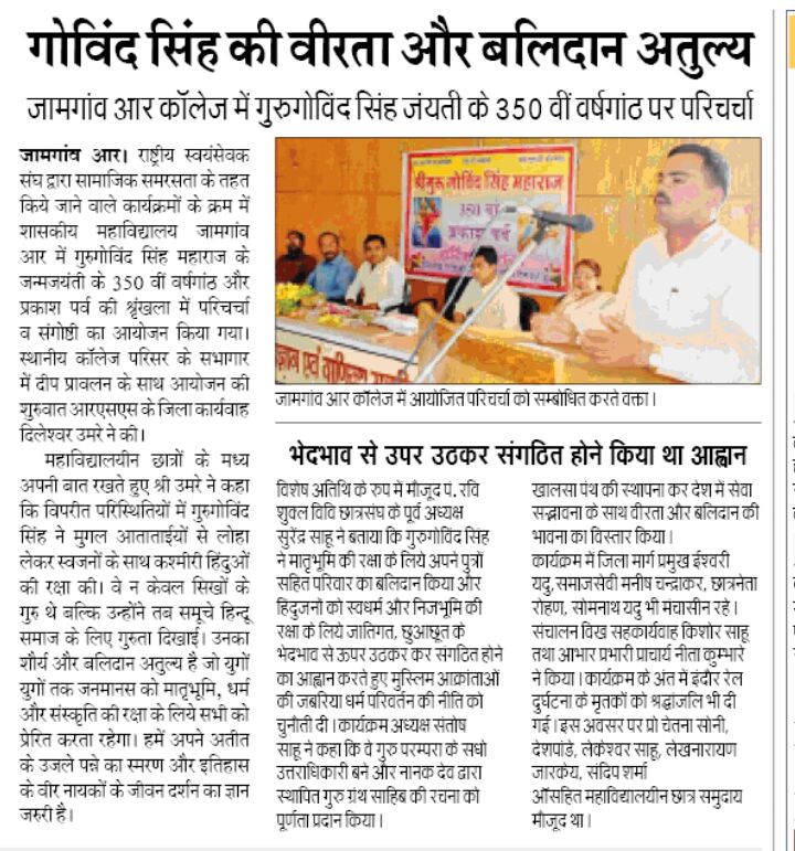 NCS_2014's tweet photo. दुर्ग में लगातार विद्यालय एवं महाविद्यालय में होते कार्यक्रम https://t.co/Dj0p7rKs4t