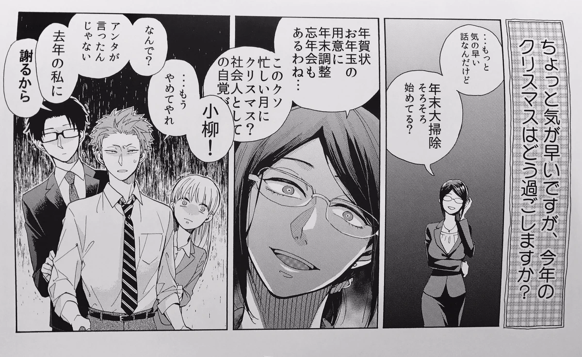 12月だからってクリスマスで浮かれていると？大変な目に遭うｗｗｗ