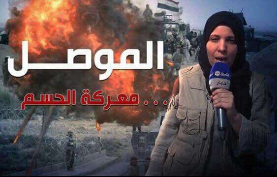 313KANARI's tweet photo. ا��بار عن اقالة الصحفية الجزائرية سميرة مواقي بعد حرب اعلامية ضدها وتهديدات لانها نقلت اخبار #معركة_الموصل وقالت مقاتلي الحشد وليس ميليشيات https://t.co/PazNyM9oZX