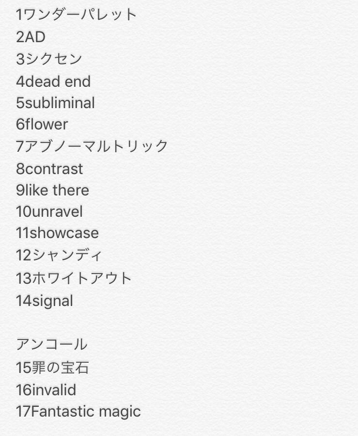 凛として時雨 てけふろセトリまとめ