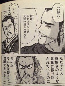 黒機ひつじ 厨二広報デザイナー 在 Twitter 上 アモーレ 蒼天航路は 子リスのようにプンプン怒る郭嘉先生が超絶可愛い漫画です T Co 3tap4w2z2r Twitter