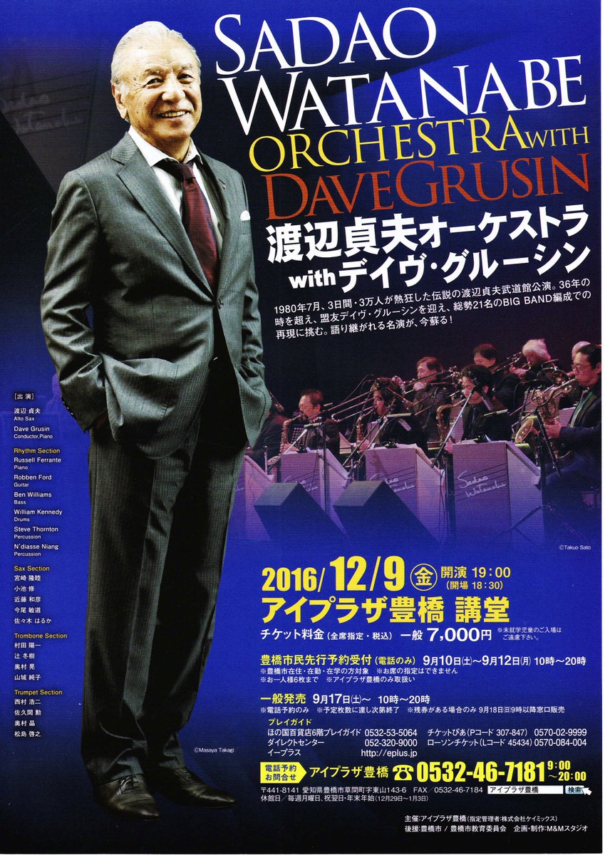 Robben Ford (@robbenford) on Twitter photo Robben will be in Japan with the Sadao Watanabe Orchestra and <a href="/davegrusinjazz/">Dave Grusin</a> beginning 12.4! Full list of shows at robbenford.com Robben will be in Japan with the Sadao Watanabe Orchestra and <a href="/davegrusinjazz/">Dave Grusin</a> beginning 12.4! Full list of shows at robbenford.com