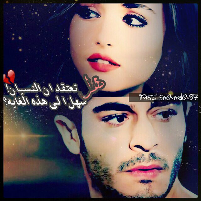 أنآ جزء مِن الهُدوء سَكنَتني خَيبآت أفْقَدتني الگثير مِن الفَرح
أحِبُ الگتآبة عَن الغِيآب لأنّ حتماً الجَميع س يغيب.