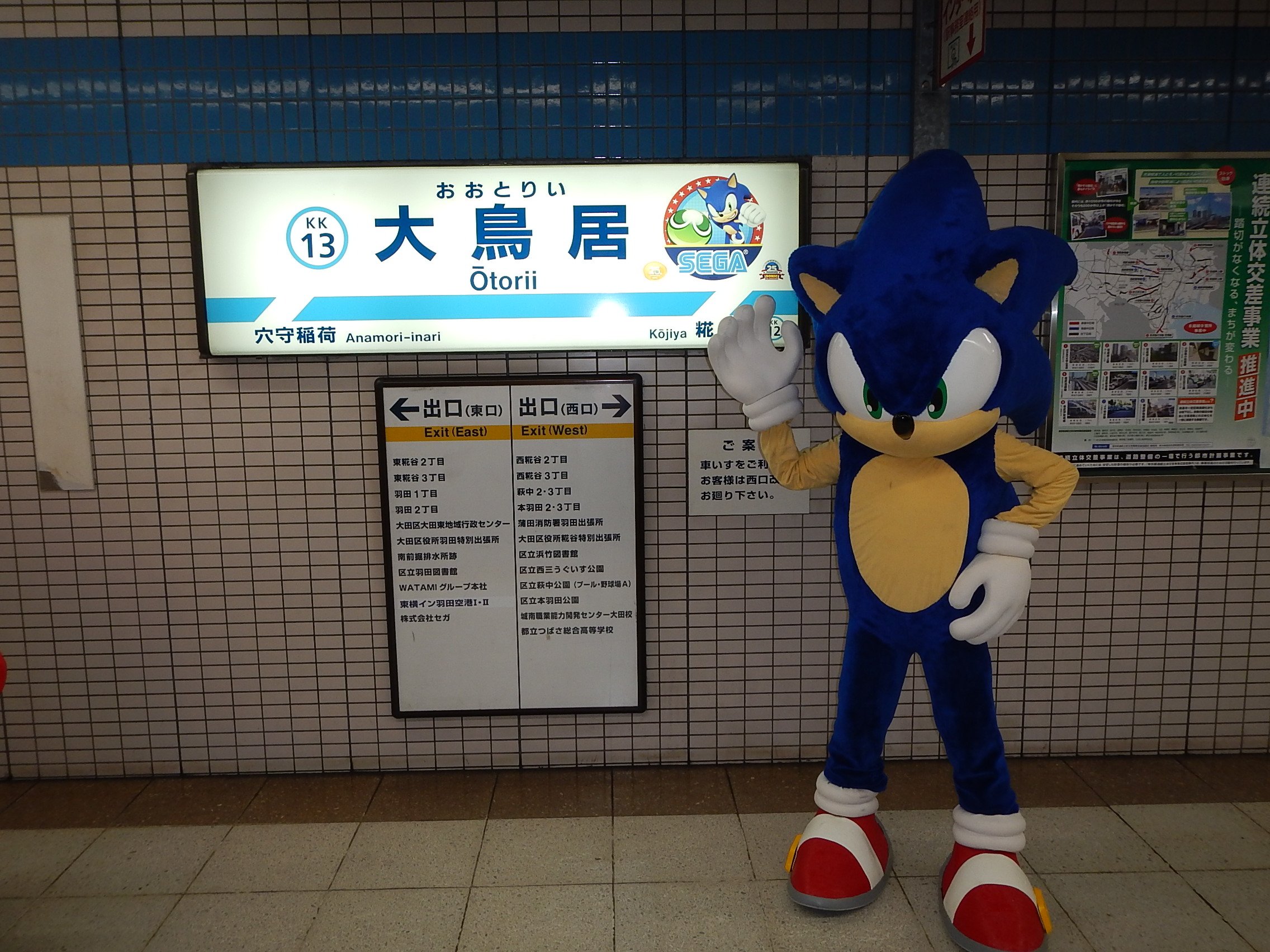 sonic the hedgehog on twitter go fast in style the keikyu sega train celebrating the 25th anniversaries of sonic and puyo puyo is live until dec 16 https t co uo4w5561ue twitter