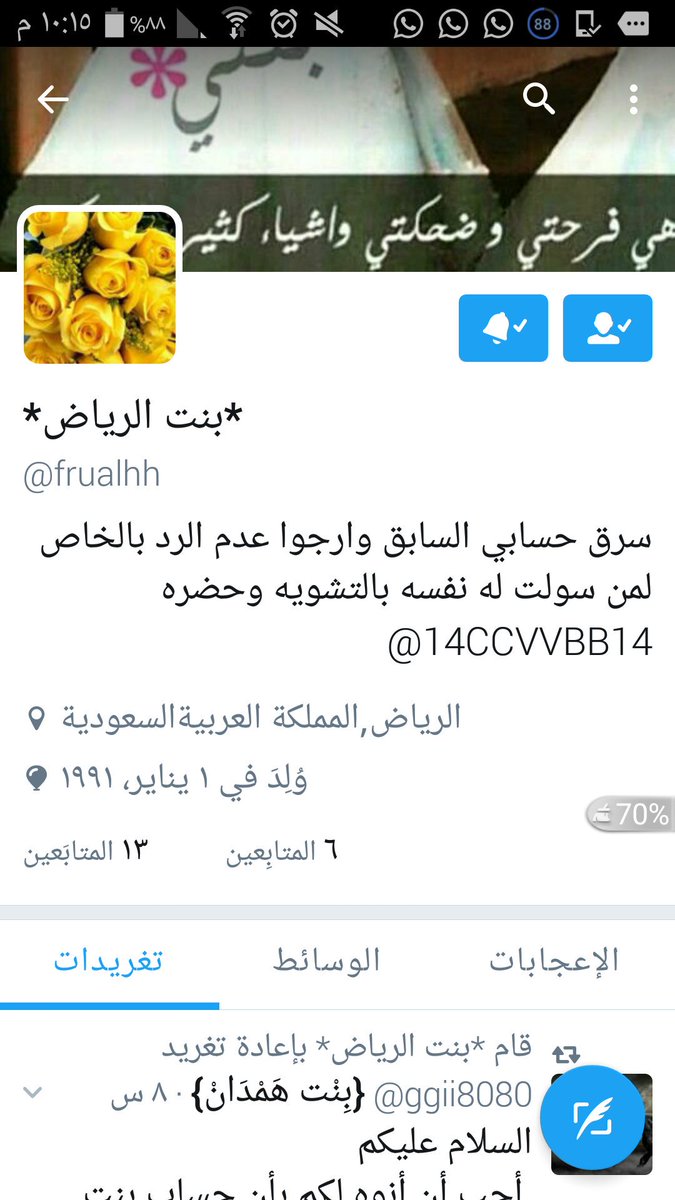 adadfaij's tweet photo. @10Awwp وحساب بنت الرياض الحالي هو https://t.co/5hPPa0PFv6