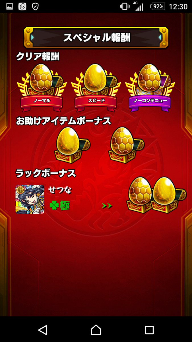 モンスト 阿修羅 適正キャラと安定攻略 周回パーティー あしゅら Mika Games モンスト 阿修羅 適正キャラと安定攻略 周回パーティー あしゅら Mika Games