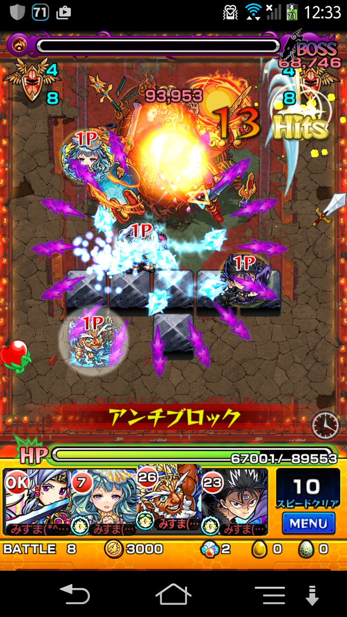 モンスト 阿修羅 適正キャラと安定攻略 周回パーティー あしゅら Mika Games