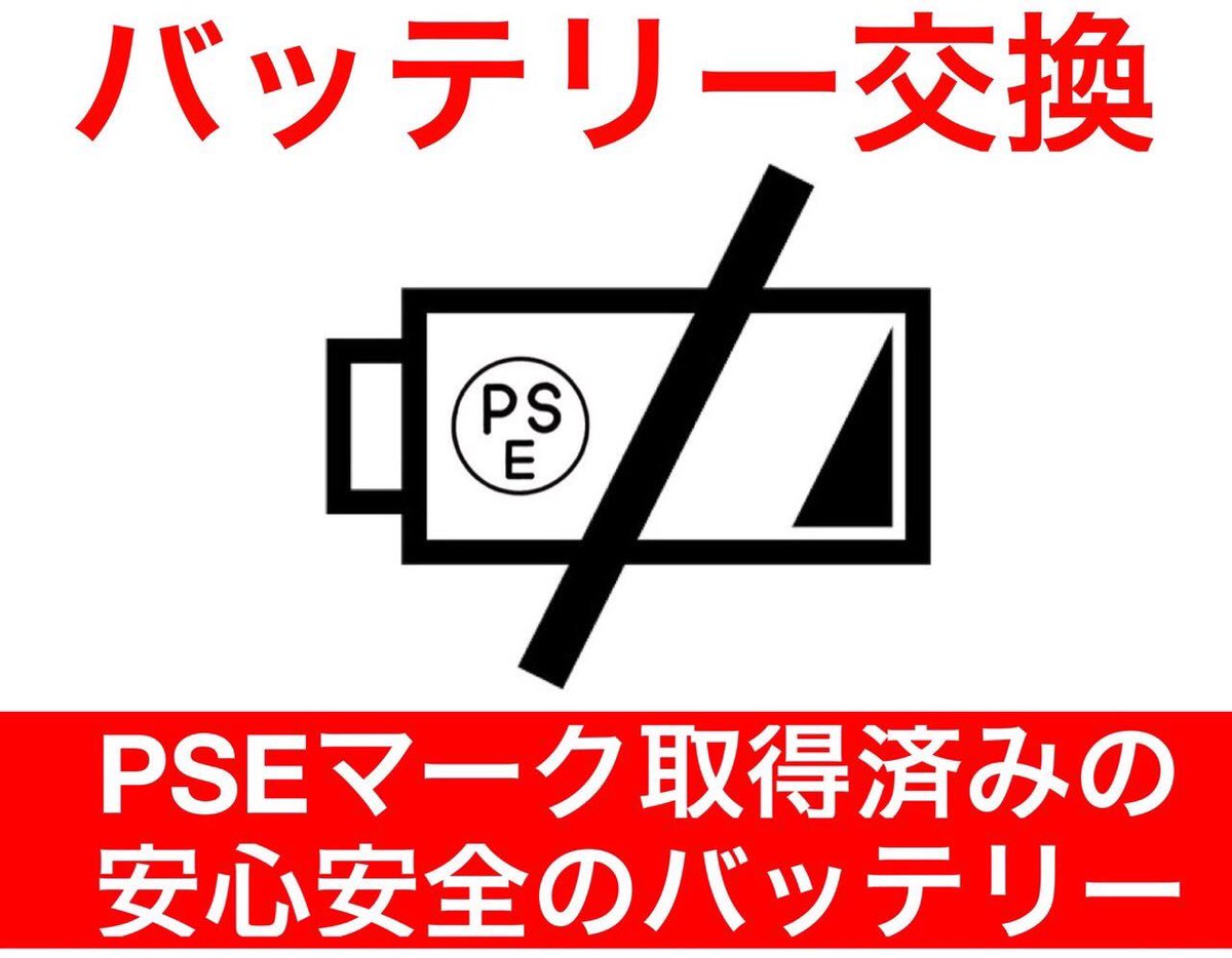 Iphone修理 アイフォンドクター藤沢 Iphone6sのバッテリーがおかしいと感じる方 無償バッテリ交換プログラム対象かご確認下さい 15年9月 10月に製造された端末が対象となります Appleのサポートまで お問い合わせ下さい Appleカスタマー01 277 Iphone修理 アイフォンドクター藤沢 Iphone6sのバッテリーがおかしいと感じる方 無償バッテリ交換プログラム対象かご確認下さい 15年9月 10月に製造された端末が対象となります Appleのサポートまで お問い合わせ下さい Appleカスタマー01 277