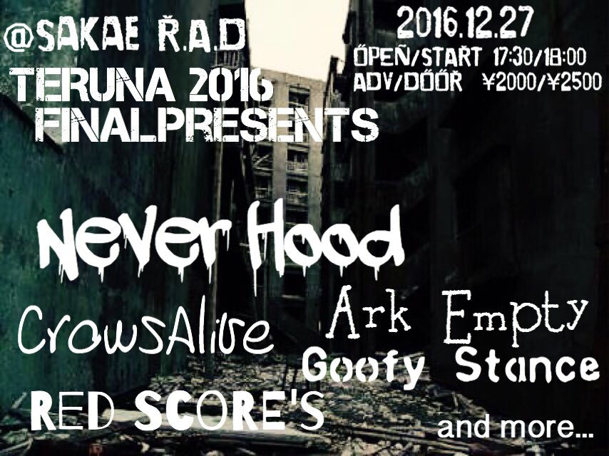 n_h_official's tweet photo. でらロックの前にこいつもお見逃しなく！
2016.12.27(Tue)
TERUNA2016FinalPresents in sakaeR.A.D

2016年のラストライブ！
年末ということでNeverHoodと遊んでくれる人はなんとチケット代半額ですよ！💸
👇👇詳しくは👇👇 https://t.co/BZ94ClWEaj