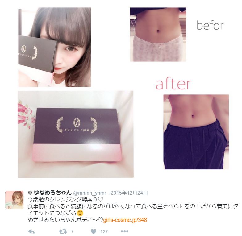 zagaku_'s tweet photo. 女子へお知らせ🙋💬

TwitterやInstagramで大反響💦

1週間で−4キロ❗
1ヶ月で−8キロ❗
3ヶ月で−16キロ❗

今なら初回は98％OFFの
100円なんだって（´-`）.｡oO💓

みんな急げーーっ🏃💨💕

⏩https://t.co/JZhJuvjgRC https://t.co/XURHpWo3oH