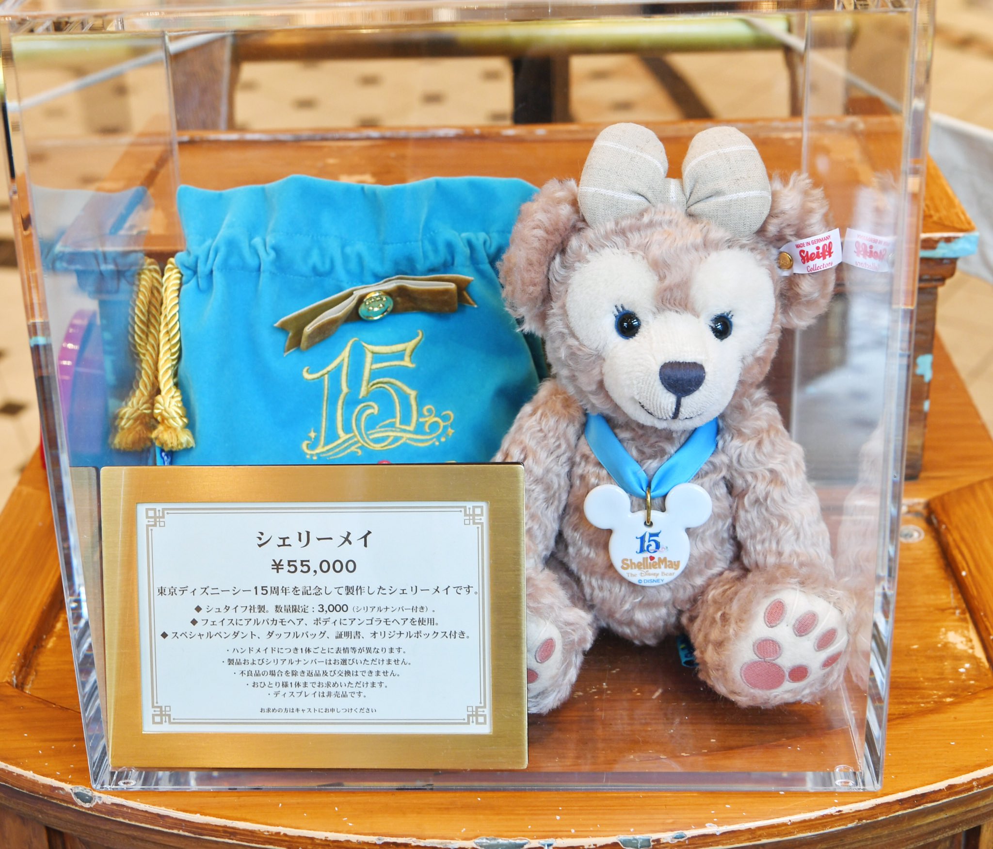 東京ディズニーシー15周年記念 3000体限定 シュタイフ社製 シェリーメイ 宅配買取】千葉県千葉市のお客様より、東京ディズニーシー15周年