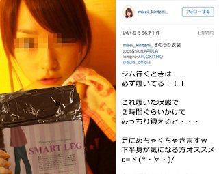 zagaku_'s tweet photo. 桐谷美玲が愛用中🙋❗

テレビで紹介され大反響🌟
桐谷美玲がInstagramで公開💦

美脚アドバイザーがテレビで紹介💓
寝る前は必ず履いてます💓

📱https://t.co/qpSg5fOXe9 

🎉今月から再販🎉

すでに在庫残りわずか😳💦
みんな急いでーーーっ🏃💨 https://t.co/sEKJHz1YLH