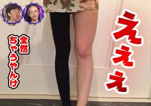 zagaku_'s tweet photo. 桐谷美玲が愛用中🙋❗

テレビで紹介され大反響🌟
桐谷美玲がInstagramで公開💦

美脚アドバイザーがテレビで紹介💓
寝る前は必ず履いてます💓

📱https://t.co/qpSg5fOXe9 

🎉今月から再販🎉

すでに在庫残りわずか😳💦
みんな急いでーーーっ🏃💨 https://t.co/sEKJHz1YLH