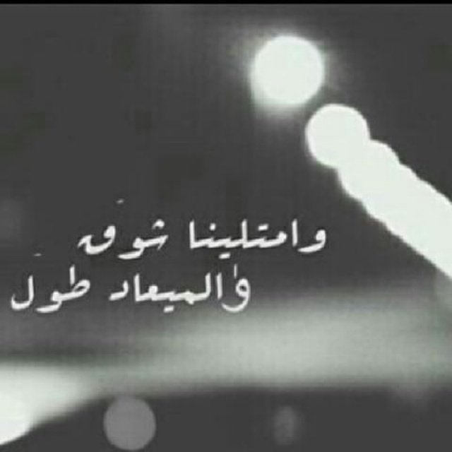 eftkrtk1's tweet photo. لم جات عينك فى عينى 
.قولتلك مليون بحبك بينى وبين روحى قولتها من غير كلام https://t.co/Un3q5jAXjt