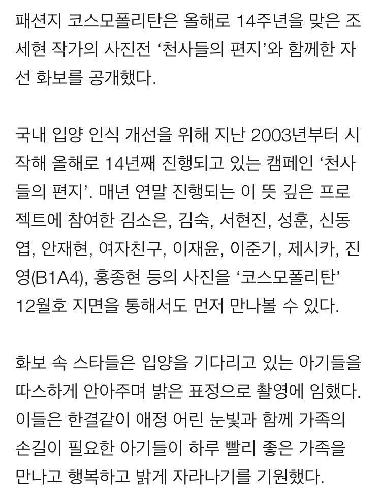 bambolmiso's tweet photo. [기사]이준기부터 서현진까지, ‘천사들의 편지’ 캠페인 [화보] (출처 : 스포츠동아 | 네이버 TV연예) https://t.co/RwP8VceQwI https://t.co/gPM6GrpvWm