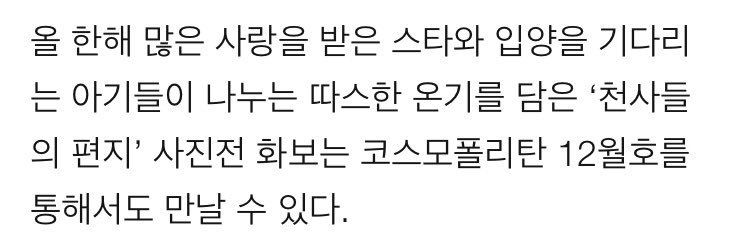 bambolmiso's tweet photo. [기사]이준기부터 서현진까지, ‘천사들의 편지’ 캠페인 [화보] (출처 : 스포츠동아 | 네이버 TV연예) https://t.co/RwP8VceQwI https://t.co/gPM6GrpvWm