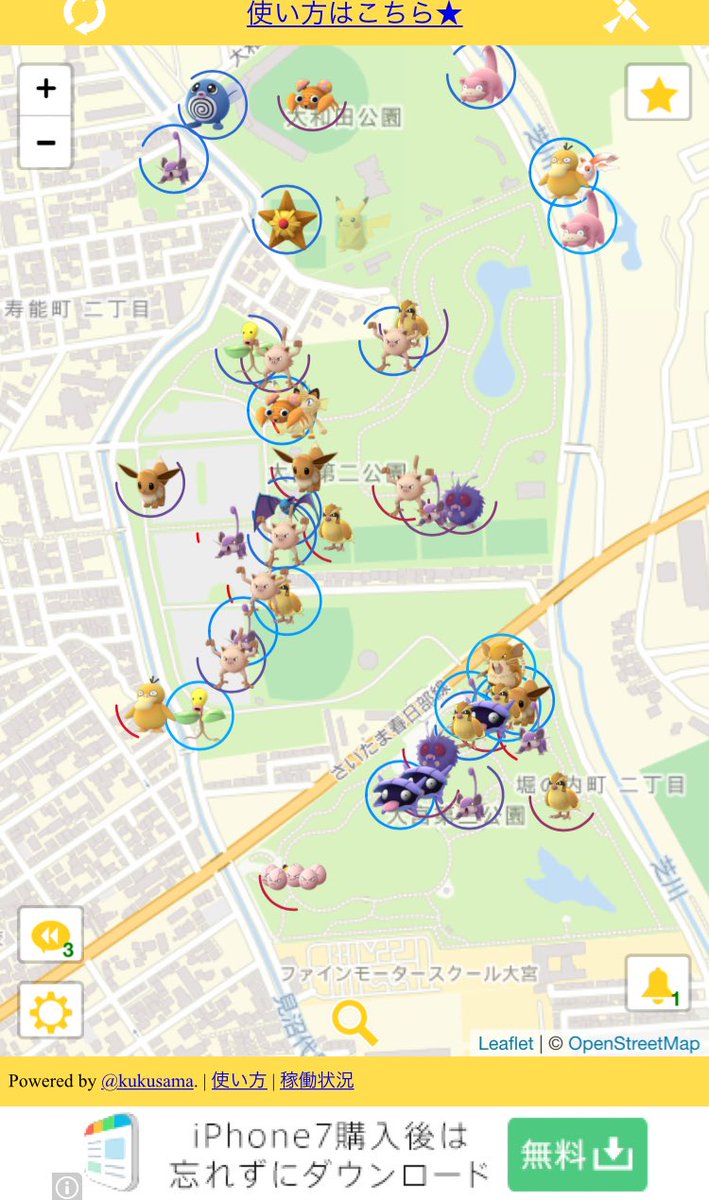 埼玉ポケモン情報