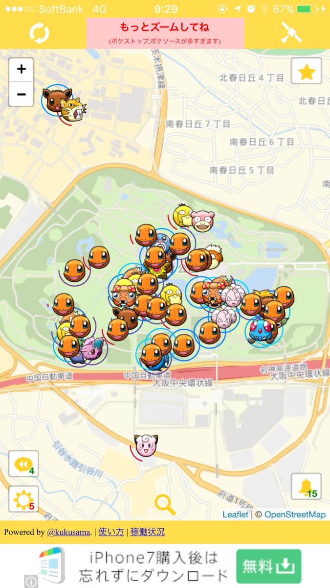 にすも ポケモンgo大阪勢 万博記念公園が またヒトカゲの巣になってる ポケモンgo ポケモンの巣