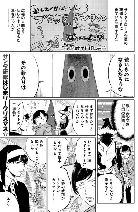 ブラックナイトパレード を含むマンガ一覧 古い順 ツイコミ 仮