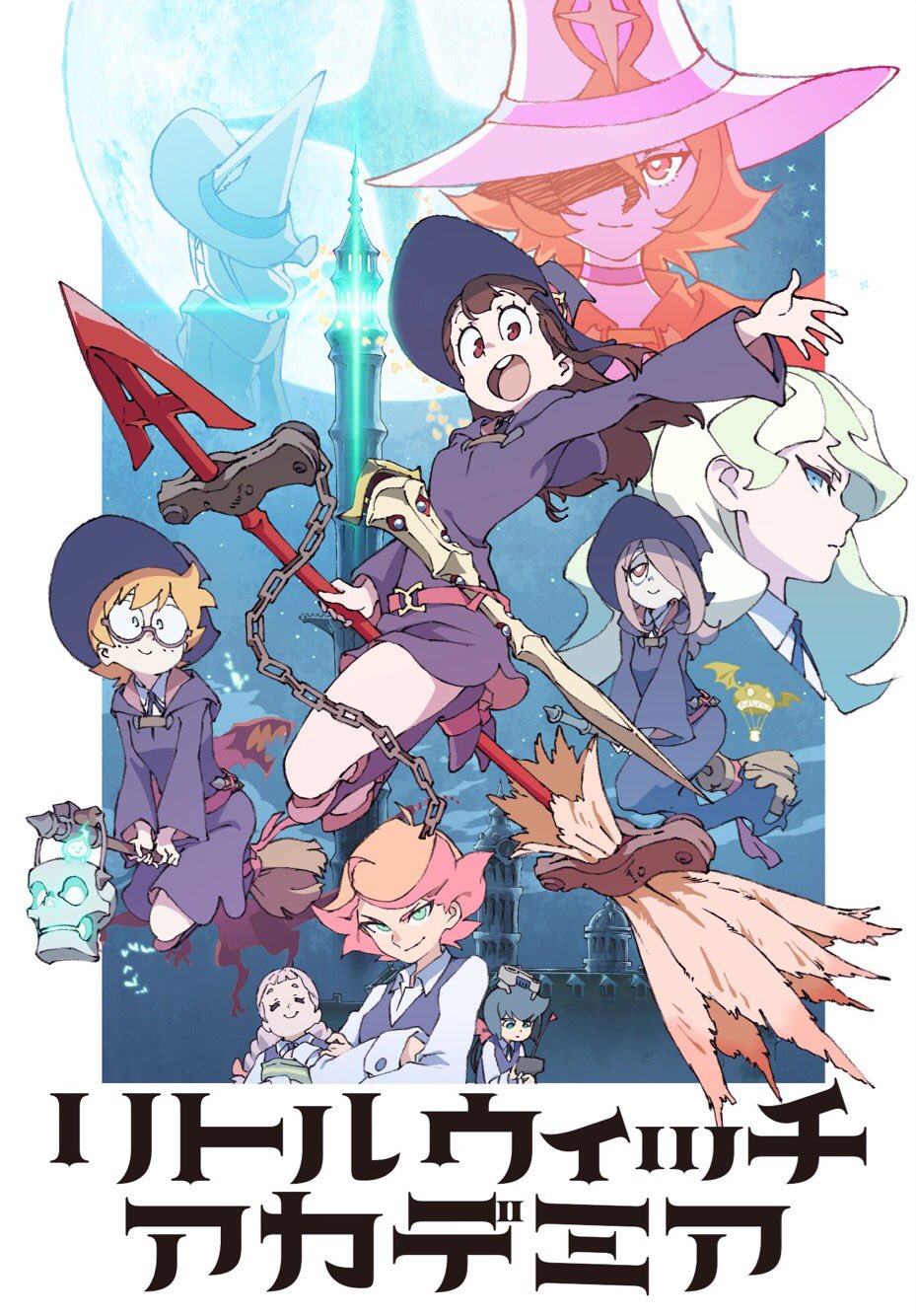 リトルウィッチアカデミア Tvアニメ リトルウィッチアカデミア 17年1月8日よりtokyo Mx Bs11 関西テレビ放送 Ktv にて放送が決定 そして最新ビジュアルを解禁 Hpもリニューアル致しました T Co P7hs9taodo Lwa Jp T Co リトルウィッチアカデミア Tvアニメ リトルウィッチアカデミア 17年1月8日よりtokyo Mx Bs11 関西テレビ放送 Ktv にて放送が決定 そして最新ビジュアルを解禁 Hpもリニューアル致しました T Co P7hs9taodo Lwa Jp T Co