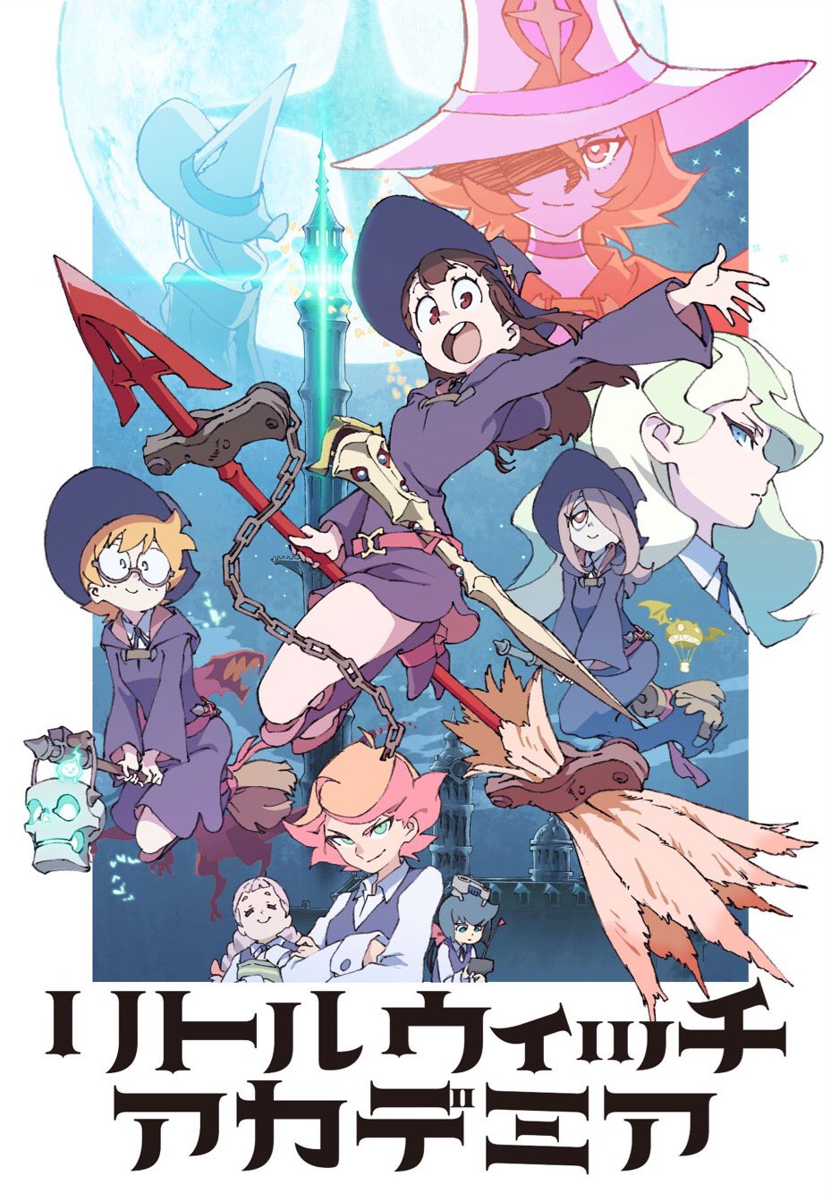 リトルウィッチアカデミア Tvアニメ リトルウィッチアカデミア 17年1月8日よりtokyo Mx Bs11 関西テレビ放送 Ktv にて放送が決定 そして最新ビジュアルを解禁 Hpもリニューアル致しました T Co P7hs9taodo Lwa Jp T Co